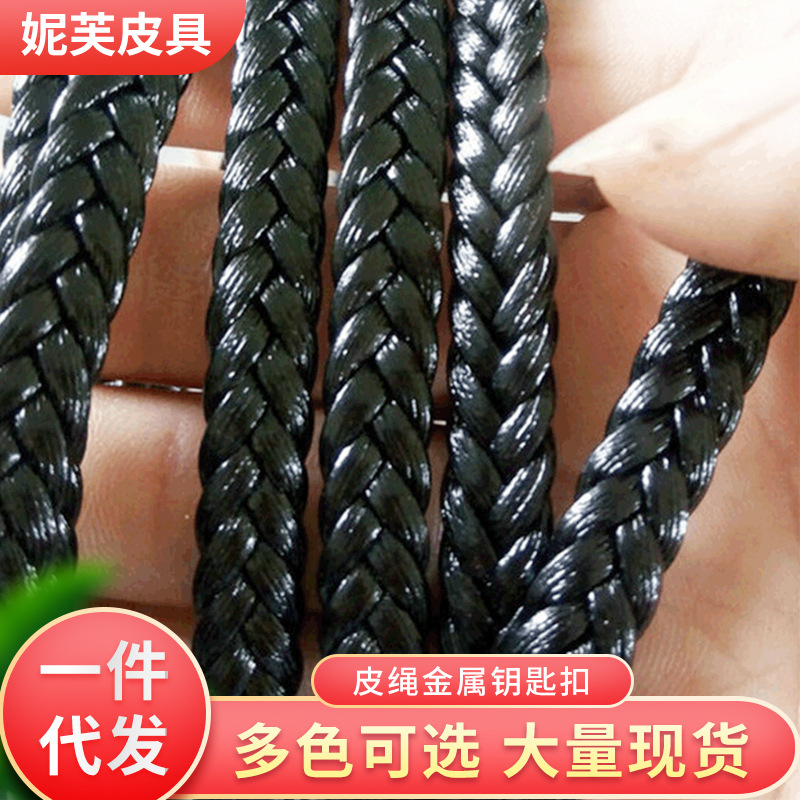 编织皮绳饰品箱包服饰配件辅料 腊皮绳牛皮绳可