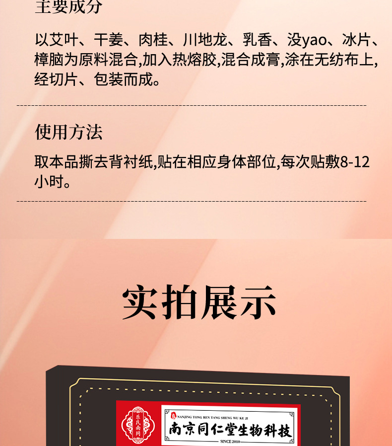 Traditional Black Herbal Plaster Patch with Nanyang Mugwort for Neck Shoulder Knee Joint Warmth External Use specifications