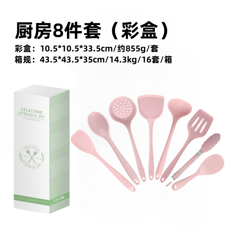 8 키친 용품 세트 (컬러 박스)