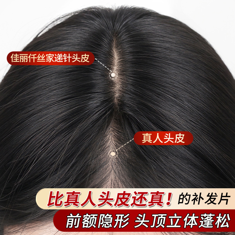 Hairpiece for Women to Increase Hair Volume at the Crown, Fluffy High Crown, Lightweight Real Hair, Invisible Seamless Cover for Baldness, Hair Replacement Hairpiece