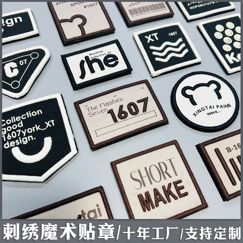 刺绣魔术贴章4656.jpg