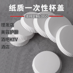 使い捨て紙コップ蓋印刷理髪店ホテルバーKTV会広告ワイングラス蓋