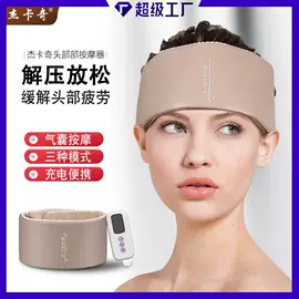 筋膜枪;头部按摩机;按摩枕/靠垫