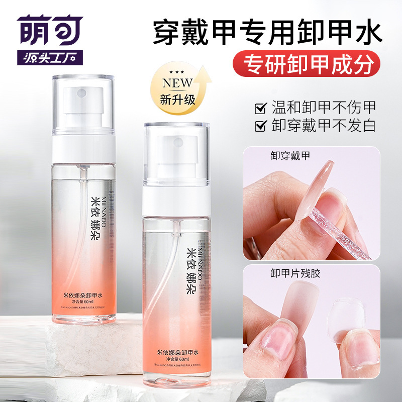 Solid Patch Glue Nail Polish Remover Wearing Special Nail Remover Adhesive Gel Solid Patch Glue Nail Polish Remover Wearing Special Nail Remover Adhesive Gel