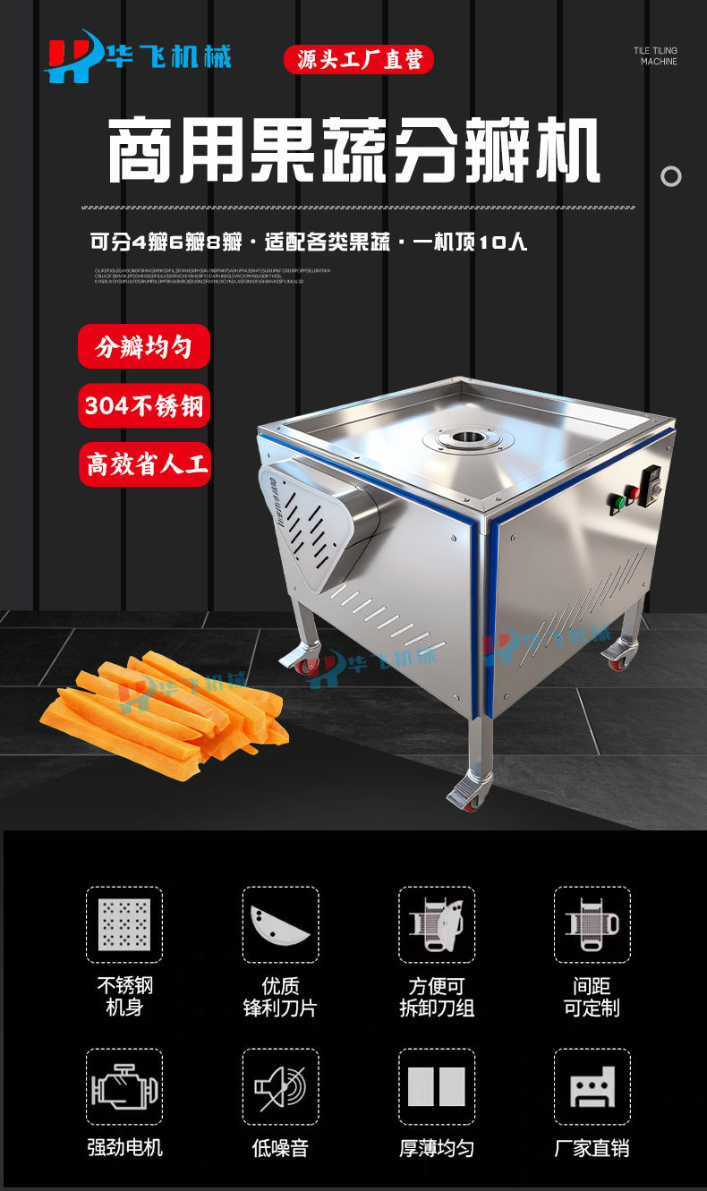 分瓣机详情_02.jpg