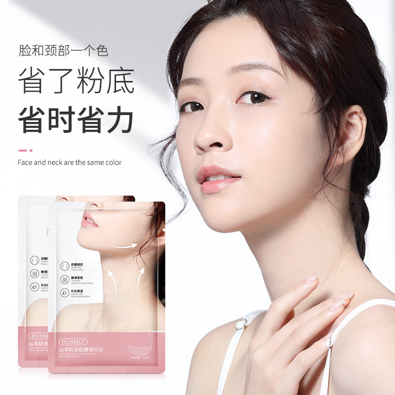 Han Lun Mei Yu Goat Milk Neck Mask Lifting and Firming Small Iron, Fading Neck Wrinkles, Same as Beauty Neck Cream