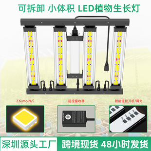 Светодиодная лампа для растений, 150W, 200W, дистанционное управление