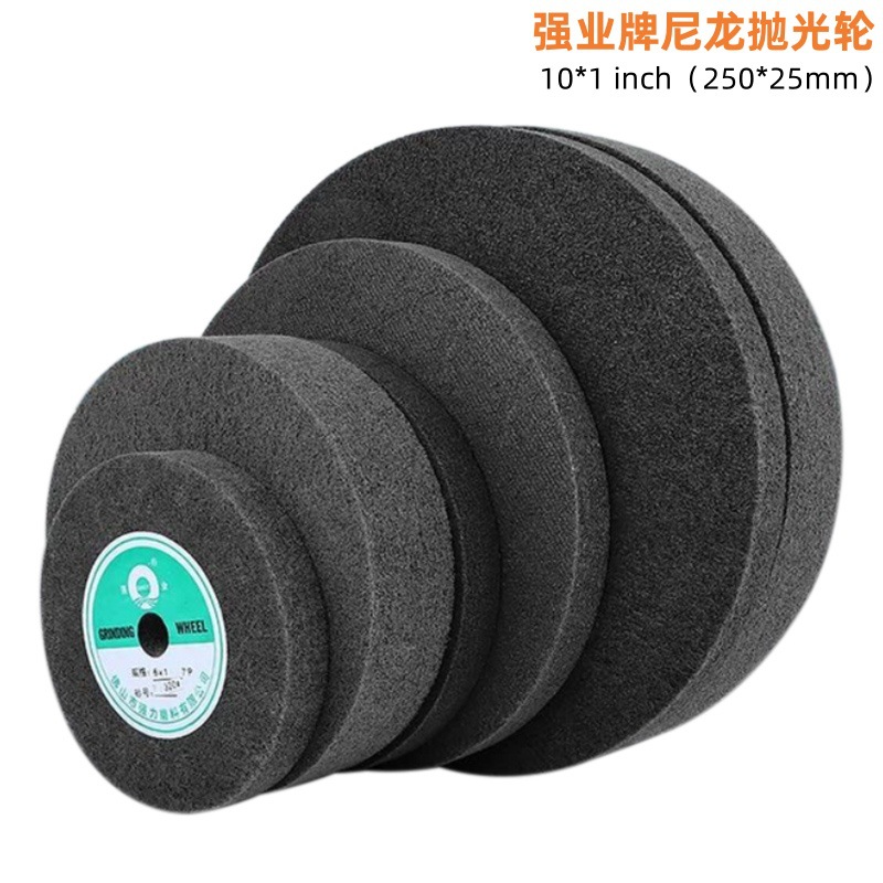尼龙轮10*1金属不锈钢抛光打磨拉丝不织布研磨抛光轮纤维轮250*25