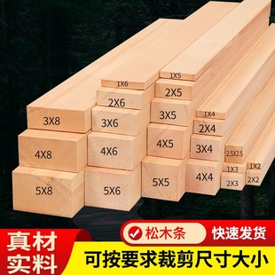 Wood solid wood pine square long small wood partition keel column log material diy handmade