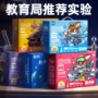 手工科学科技儿童玩具
