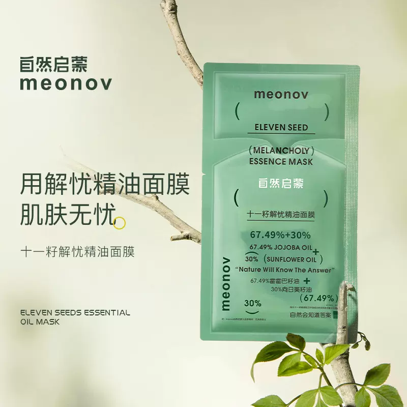 自然启蒙水油双仓贴片修护舒缓现货代发