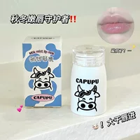 CAPUPU молочный молочный молочный натуральный молочный увлажняющий увлажняющий помада губная помада красная губная глазурь женская основа уход для осветления губ