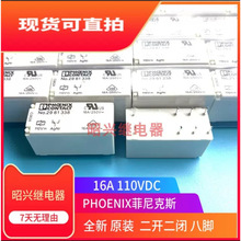 ȫ�� No.2961338 110VDC�����˹PHOENIX 8��һ��һ�� �̵���