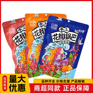 ���Ϳͻ��������ֹ�����偰�158g�W�t����ζ���e���fС��ʳƷ���l