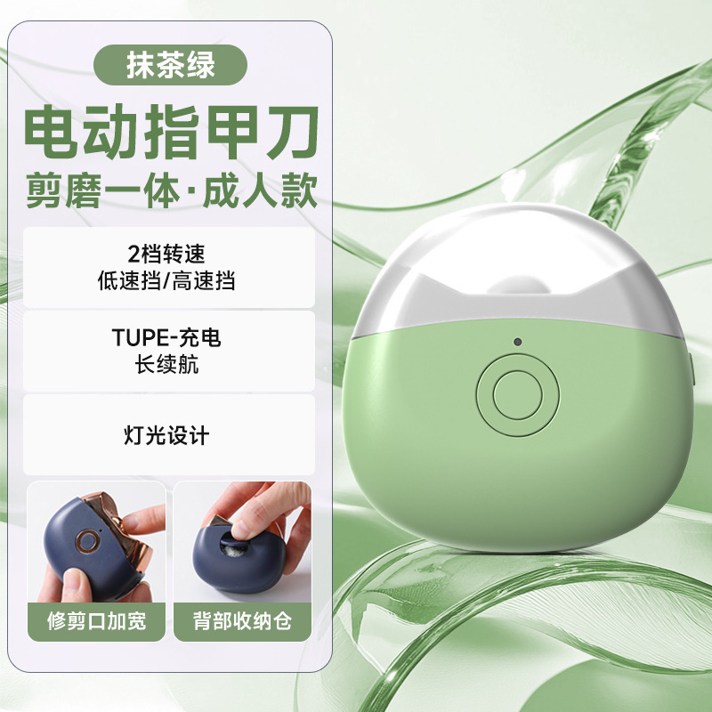 跨境电动指甲刀高品质超静音带灯成人美甲可充电磨甲器自动指甲剪|undefined