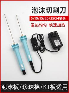 kt board cutting artifact hot melt pen electrothermal cutting pen foam cutting knife foam board cutter cutting kt board artifact