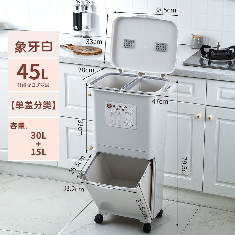 台所のゴミ箱家庭用蓋付き大容量二重乾湿分離分類料理余日本式ゴミ箱移動可能|undefined