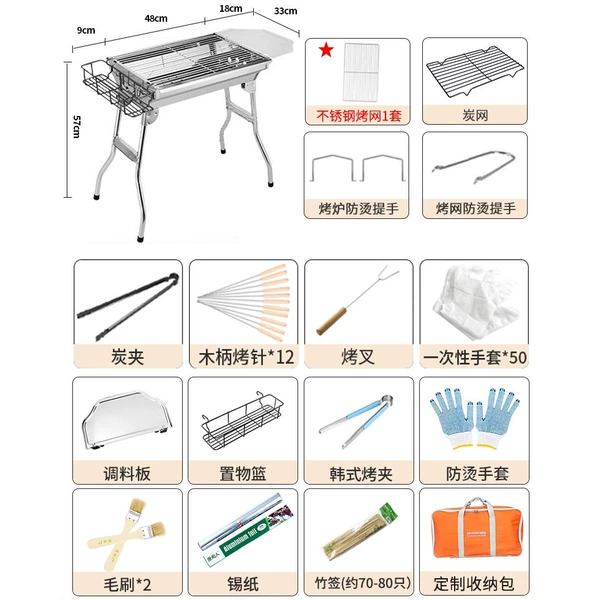 CZ-002 (steel mesh model) + eight-piece barbecue set + storage bag + material table + storage basket + anti-scald gloves