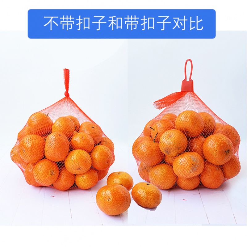 龍眼網兜水果網眼袋包郵桔子網袋批發超市橘子塑料編織小網絲袋子