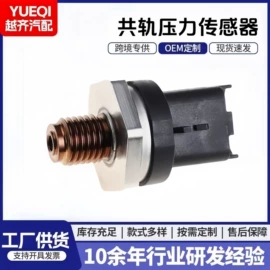 汽车传感器;其他发动系统;水泵