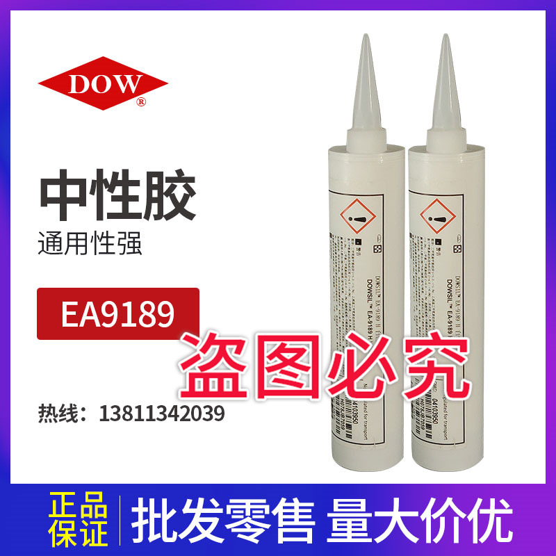 道康宁Dow Corning EA-9189H 中性密封胶
