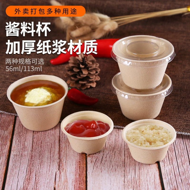 Устранимая коробка приправы чашки соуса пульпы соломы Загерметизированная Герметичная Бутылка Масла соуса салата Разлагаемая обеденная коробка Чашка приправы