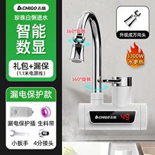 电热水龙头速热即热式电加热水器厨卫热水龙头厨宝冷热两用水龙头
