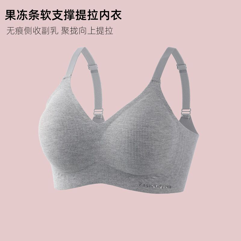 Cross-Border Seamless Underwear for Small Busts, Push-Up Bra with Fixed Cups, Jelly Lift Bra, Soft Support, Wireless Bra Cross-Border Seamless Underwear for Small Busts, Push-Up Bra with Fixed Cups, Jelly Lift Bra, Soft Support, Wireless Bra