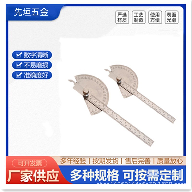 角度尺高精度量角器神器多功能简易角度规单臂工业万能测量工具