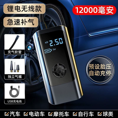 Hava nasosu Electric Air Pump Lighting Car - wireless-charging-digital-display-model-2000mah3-three-batteries
