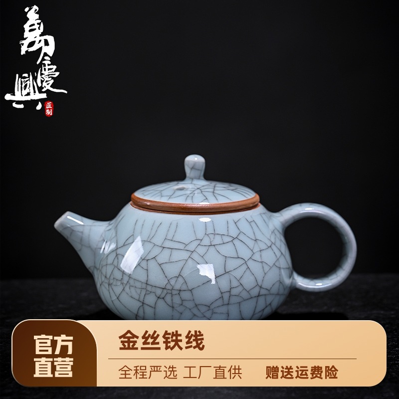 P616批發月白汝窯金絲鐵線功夫茶具套裝開片可養泡陶瓷家用辦公室