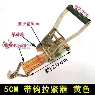 thickened wear-resistant bandage packing Trailer rope/net/strap - 5cm-yellow-short-head-with-hook