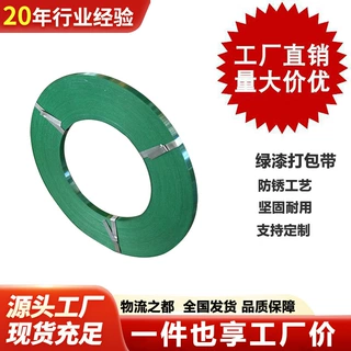 直营速发绿漆铁皮打包带建材重物捆扎带坚固耐用防腐防锈Q235