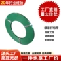 坚固重物防腐防锈打包带