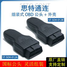 ���J����܇OBD16ᘹ��^�ݽz�⚤�������׽M�bʽOBD2��ɫ���^�ӿ�