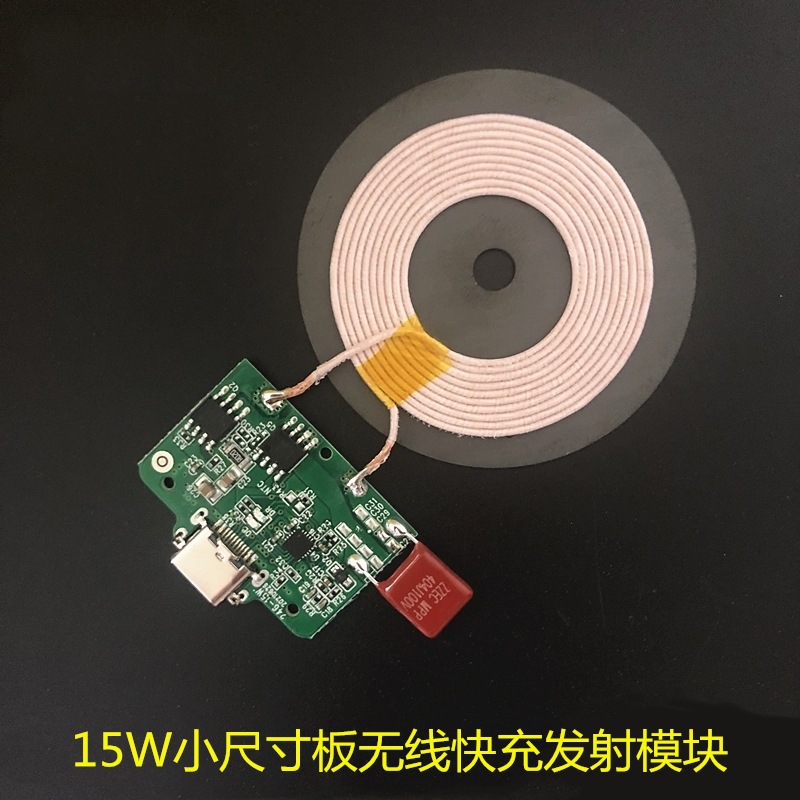 15W high-power mobile phone wireless charger transmitter base for Apple Xiaomi Huawei desktop DIY modification