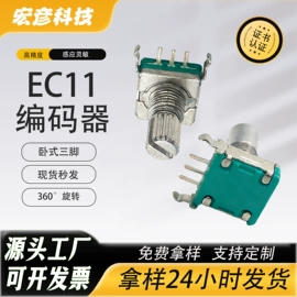 编码器;开关元件;集成电路