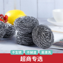 體積小不鏽鋼鋼絲球2個裝 清潔方便洗碗鍋刷 家用廚房油漬清潔球