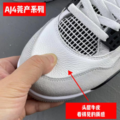 aj4 純正オリジナルシューズ パリメンズシューズ 電気母 ホワイトセメント AJ4 ポトシャオシューズ グレーラビット ブラックキャット ホワイトセイル バスケットボールシューズ