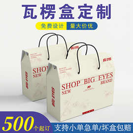 包装盒定制飞机盒抽屉盒礼品包装彩盒印刷白卡纸食品瓦楞盒手提盒