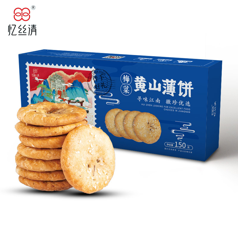 黄山特产黄山烧饼梅干菜猪肉饼传统糕点新式薄饼盒装旅游产品点心