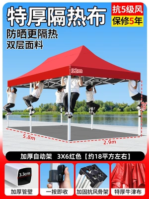 folding umbrella, retractable sunshade, Avtomobil dam çadırları - upgraded-version-3x6-thickened-and-reinforced-automatic-umbrella-in-red-wind-resistance-level-5-sun-protection-rain-protection-5-year-warranty-default-item