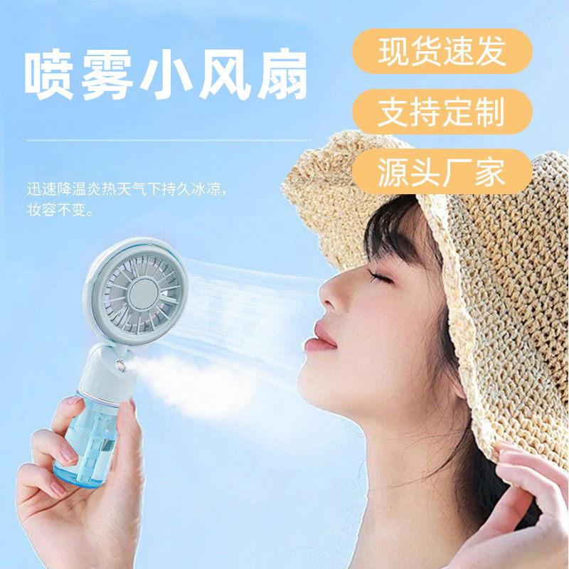 2026 New Model Hydrating Spray Fan Handheld Small Fan USB Rechargeable Three-Speed Wind for Student Dormitory Girls