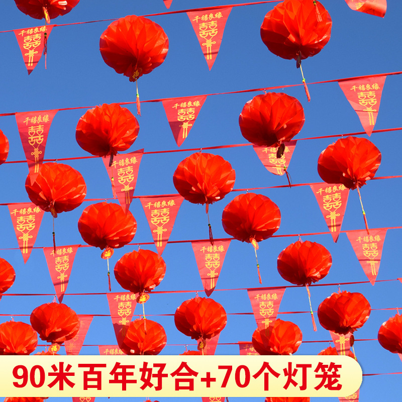 彩旗装饰结婚用的小红旗婚庆三角串旗庭院场景布置户外婚礼农村院|undefined