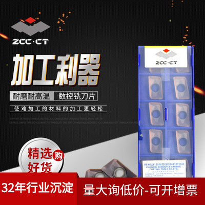 株洲刀具APMT不锈钢加工利器台阶铣刀正品 数控钨钢铣刀片|ru