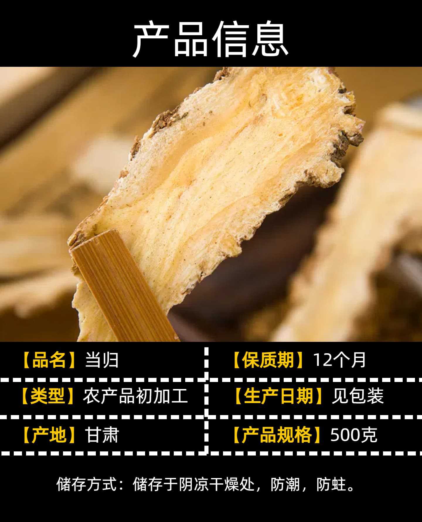 Premium Dang Gui Head Slices Chinese Angelica Root Tea Grade 50g 250g 500g Minxian Gansu key features