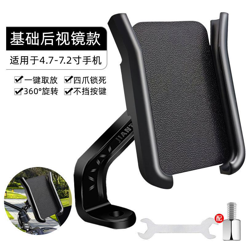 電動バイク携帯電話ホルダー防水、防雨、耐衝撃、手ぶれ防止ハンドルバーバックミラーホルダーアンブレラアクセサリー|undefined