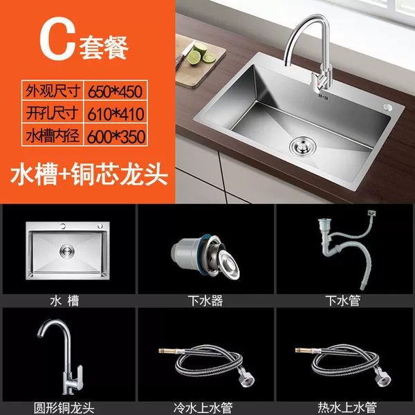 [【加厚款手工单槽】65*45-套餐C【水槽配铜芯龙头】]