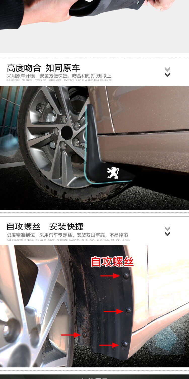 Specially designed for the original Peugeot 206 car fenders, new Peugeot 206 mud flaps accessories