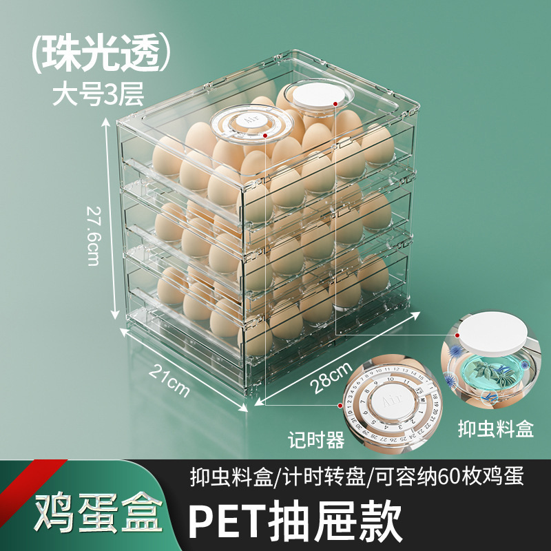冰箱收纳盒抽屉式保鲜盒冰箱专用食品级水果鸡蛋食物饺子整理神器|undefined